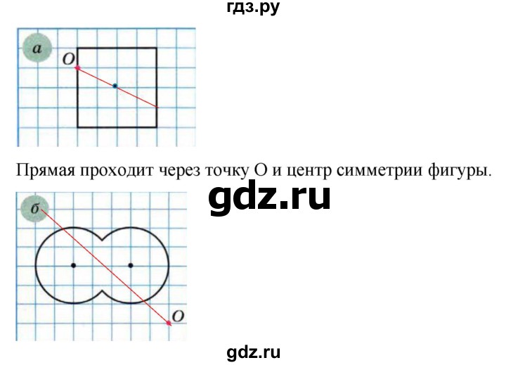 ГДЗ по математике 6 класс  Бунимович   упражнение - 519, Решебник 2019