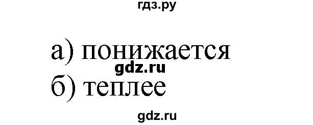 ГДЗ по математике 6 класс  Бунимович   упражнение - 521, Решебник 2019