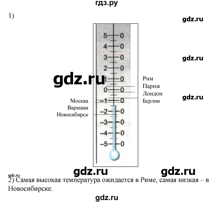 ГДЗ по математике 6 класс  Бунимович   упражнение - 522, Решебник 2019