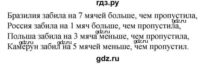 ГДЗ по математике 6 класс  Бунимович   упражнение - 523, Решебник 2019