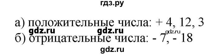 ГДЗ по математике 6 класс  Бунимович   упражнение - 524, Решебник 2019