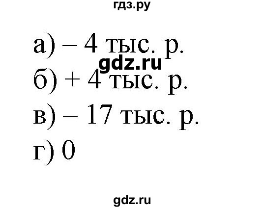 ГДЗ по математике 6 класс  Бунимович   упражнение - 526, Решебник 2019