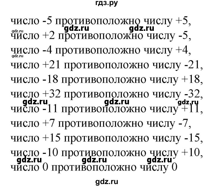 ГДЗ по математике 6 класс  Бунимович   упражнение - 528, Решебник 2019