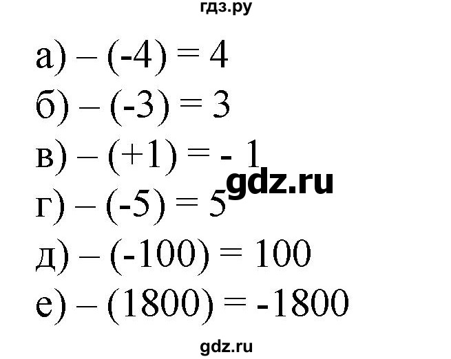 ГДЗ по математике 6 класс  Бунимович   упражнение - 529, Решебник 2019