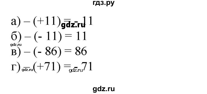 ГДЗ по математике 6 класс  Бунимович   упражнение - 531, Решебник 2019