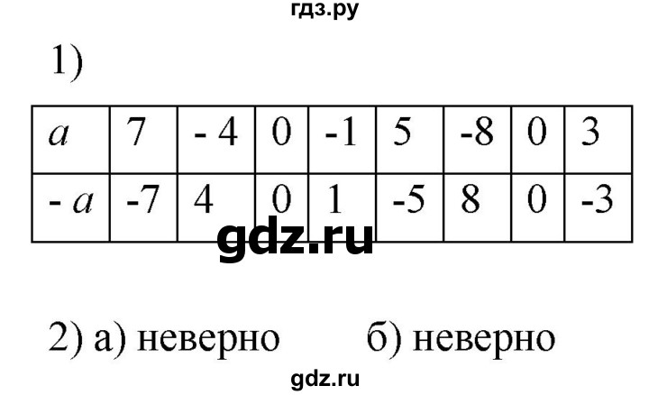 ГДЗ по математике 6 класс  Бунимович   упражнение - 532, Решебник 2019