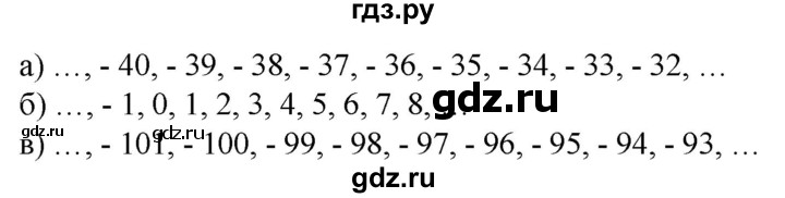 ГДЗ по математике 6 класс  Бунимович   упражнение - 535, Решебник 2019