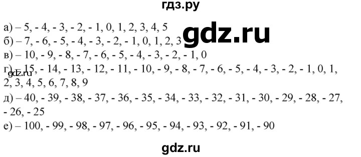 ГДЗ по математике 6 класс  Бунимович   упражнение - 536, Решебник 2019