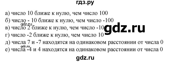 ГДЗ по математике 6 класс  Бунимович   упражнение - 537, Решебник 2019