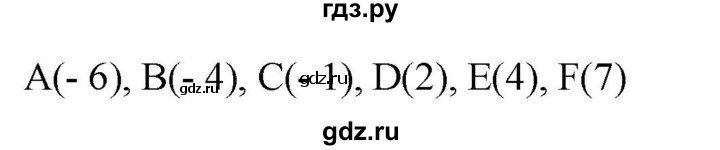 ГДЗ по математике 6 класс  Бунимович   упражнение - 540, Решебник 2019