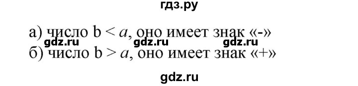 ГДЗ по математике 6 класс  Бунимович   упражнение - 542, Решебник 2019