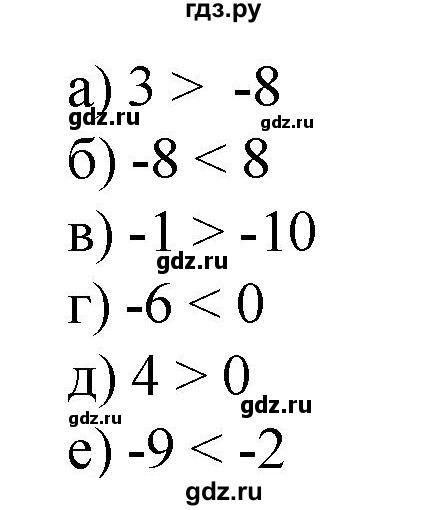 ГДЗ по математике 6 класс  Бунимович   упражнение - 543, Решебник 2019