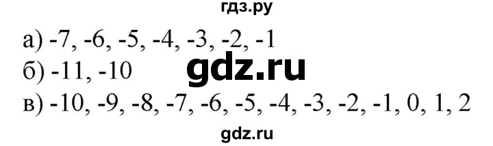 ГДЗ по математике 6 класс  Бунимович   упражнение - 547, Решебник 2019