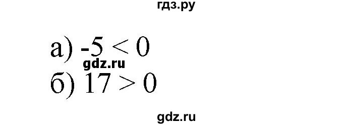 ГДЗ по математике 6 класс  Бунимович   упражнение - 548, Решебник 2019