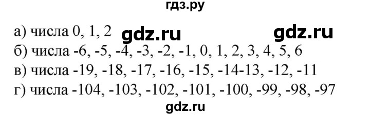 ГДЗ по математике 6 класс  Бунимович   упражнение - 549, Решебник 2019