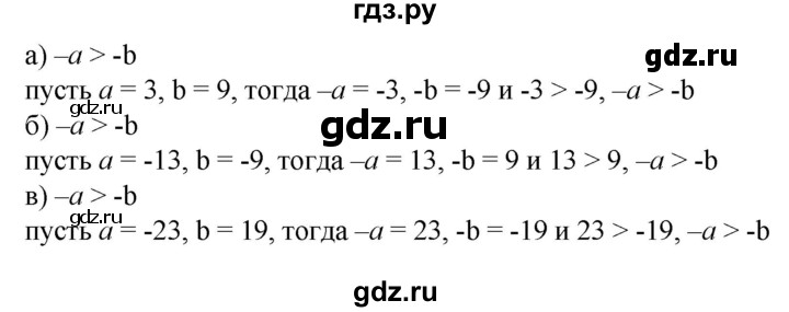 ГДЗ по математике 6 класс  Бунимович   упражнение - 552, Решебник 2019