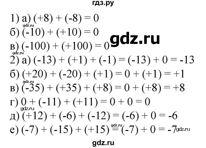 ГДЗ по математике 6 класс  Бунимович   упражнение - 555, Решебник 2019