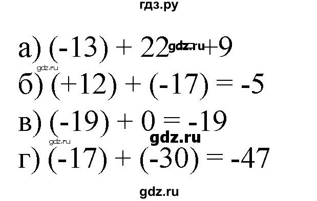 ГДЗ по математике 6 класс  Бунимович   упражнение - 557, Решебник 2019