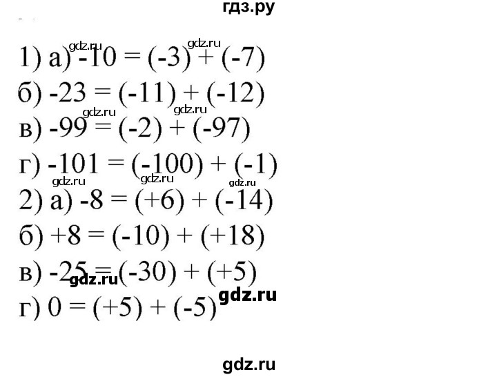 ГДЗ по математике 6 класс  Бунимович   упражнение - 558, Решебник 2019