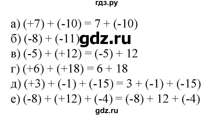 ГДЗ по математике 6 класс  Бунимович   упражнение - 559, Решебник 2019