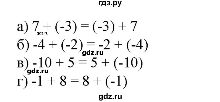 ГДЗ по математике 6 класс  Бунимович   упражнение - 560, Решебник 2019