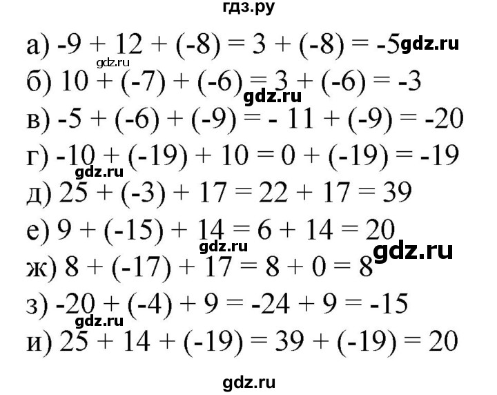 ГДЗ по математике 6 класс  Бунимович   упражнение - 563, Решебник 2019