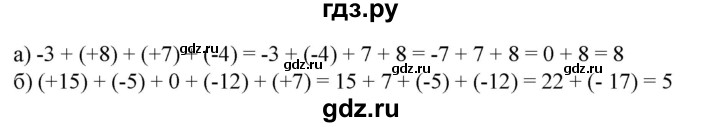 ГДЗ по математике 6 класс  Бунимович   упражнение - 564, Решебник 2019