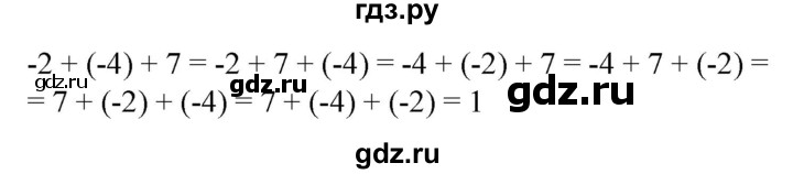 ГДЗ по математике 6 класс  Бунимович   упражнение - 566, Решебник 2019