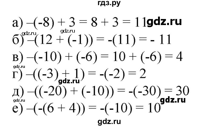 ГДЗ по математике 6 класс  Бунимович   упражнение - 567, Решебник 2019