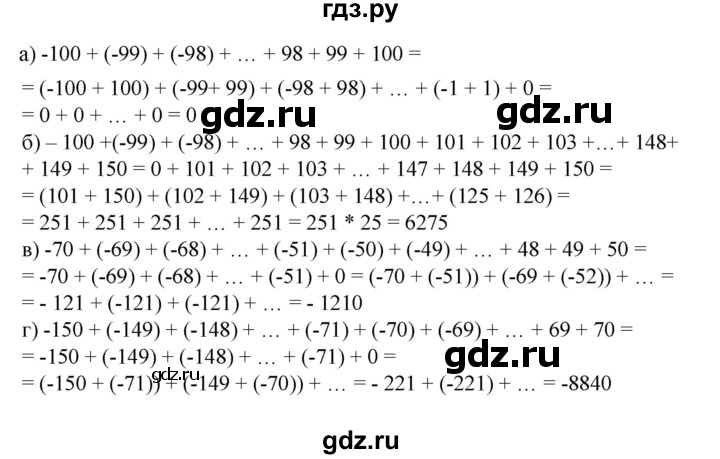 ГДЗ по математике 6 класс  Бунимович   упражнение - 568, Решебник 2019