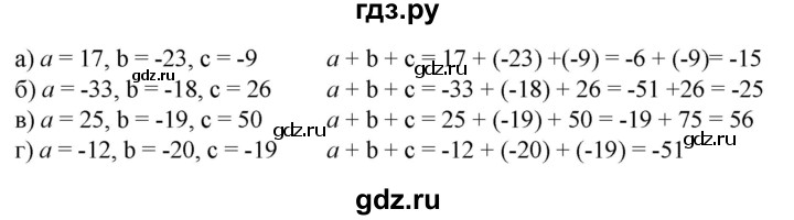 ГДЗ по математике 6 класс  Бунимович   упражнение - 570, Решебник 2019