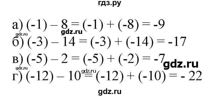 ГДЗ по математике 6 класс  Бунимович   упражнение - 571, Решебник 2019