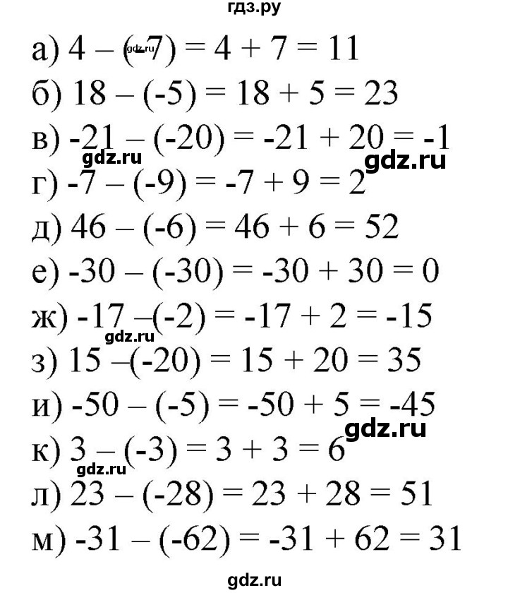 ГДЗ по математике 6 класс  Бунимович   упражнение - 572, Решебник 2019