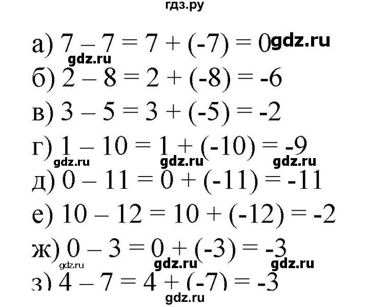 ГДЗ по математике 6 класс  Бунимович   упражнение - 573, Решебник 2019