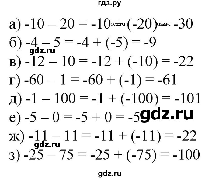 ГДЗ по математике 6 класс  Бунимович   упражнение - 574, Решебник 2019