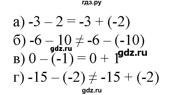 ГДЗ по математике 6 класс  Бунимович   упражнение - 575, Решебник 2019