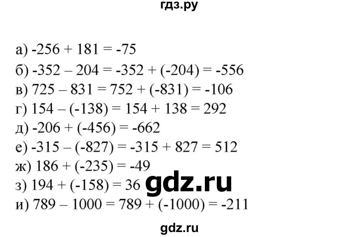 ГДЗ по математике 6 класс  Бунимович   упражнение - 576, Решебник 2019