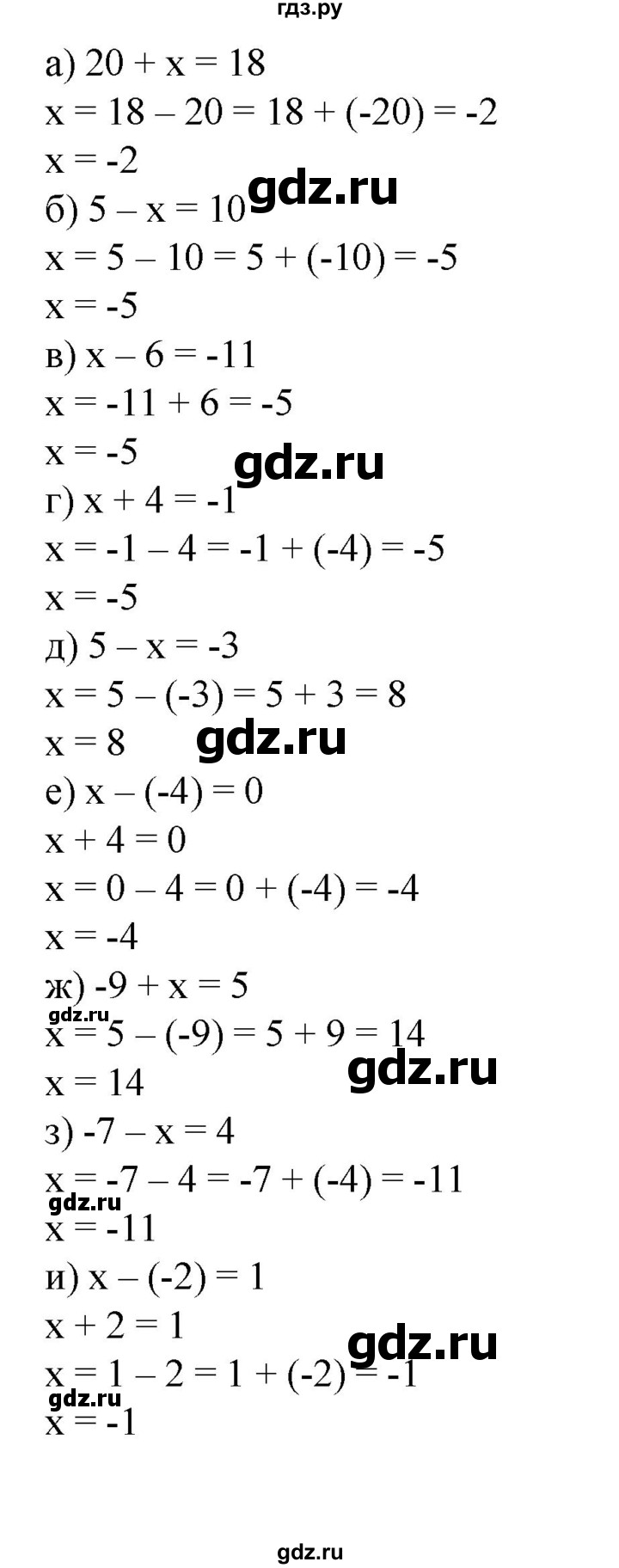 ГДЗ по математике 6 класс  Бунимович   упражнение - 577, Решебник 2019