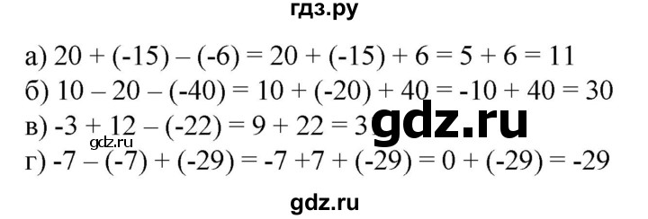 ГДЗ по математике 6 класс  Бунимович   упражнение - 578, Решебник 2019