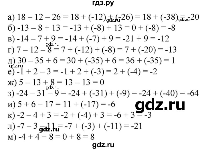 ГДЗ по математике 6 класс  Бунимович   упражнение - 579, Решебник 2019