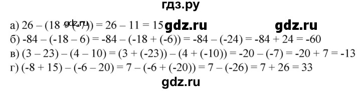 ГДЗ по математике 6 класс  Бунимович   упражнение - 580, Решебник 2019