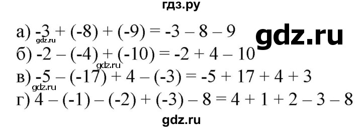 ГДЗ по математике 6 класс  Бунимович   упражнение - 581, Решебник 2019