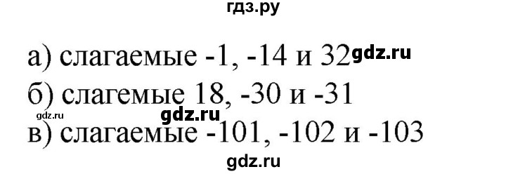 ГДЗ по математике 6 класс  Бунимович   упражнение - 582, Решебник 2019