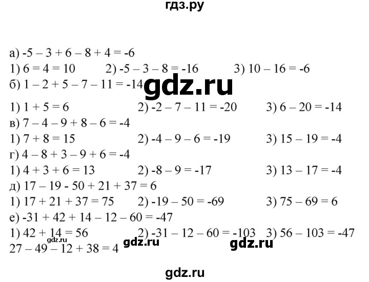 ГДЗ по математике 6 класс  Бунимович   упражнение - 583, Решебник 2019