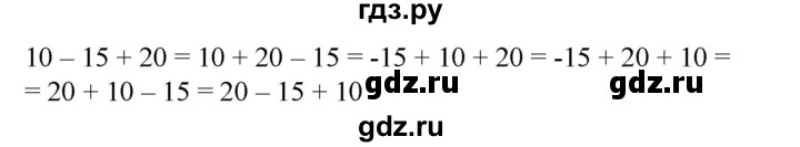 ГДЗ по математике 6 класс  Бунимович   упражнение - 585, Решебник 2019