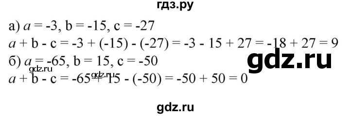 ГДЗ по математике 6 класс  Бунимович   упражнение - 587, Решебник 2019