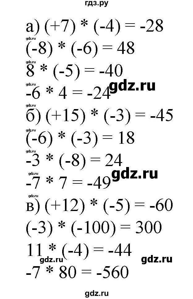 ГДЗ по математике 6 класс  Бунимович   упражнение - 589, Решебник 2019