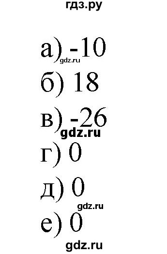 ГДЗ по математике 6 класс  Бунимович   упражнение - 590, Решебник 2019