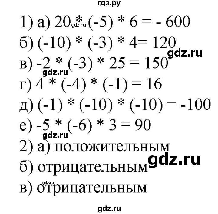 ГДЗ по математике 6 класс  Бунимович   упражнение - 592, Решебник 2019