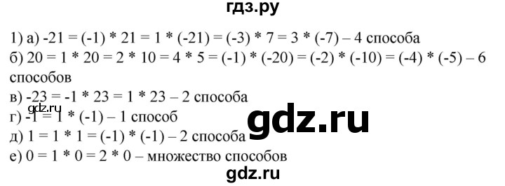 ГДЗ по математике 6 класс  Бунимович   упражнение - 593, Решебник 2019